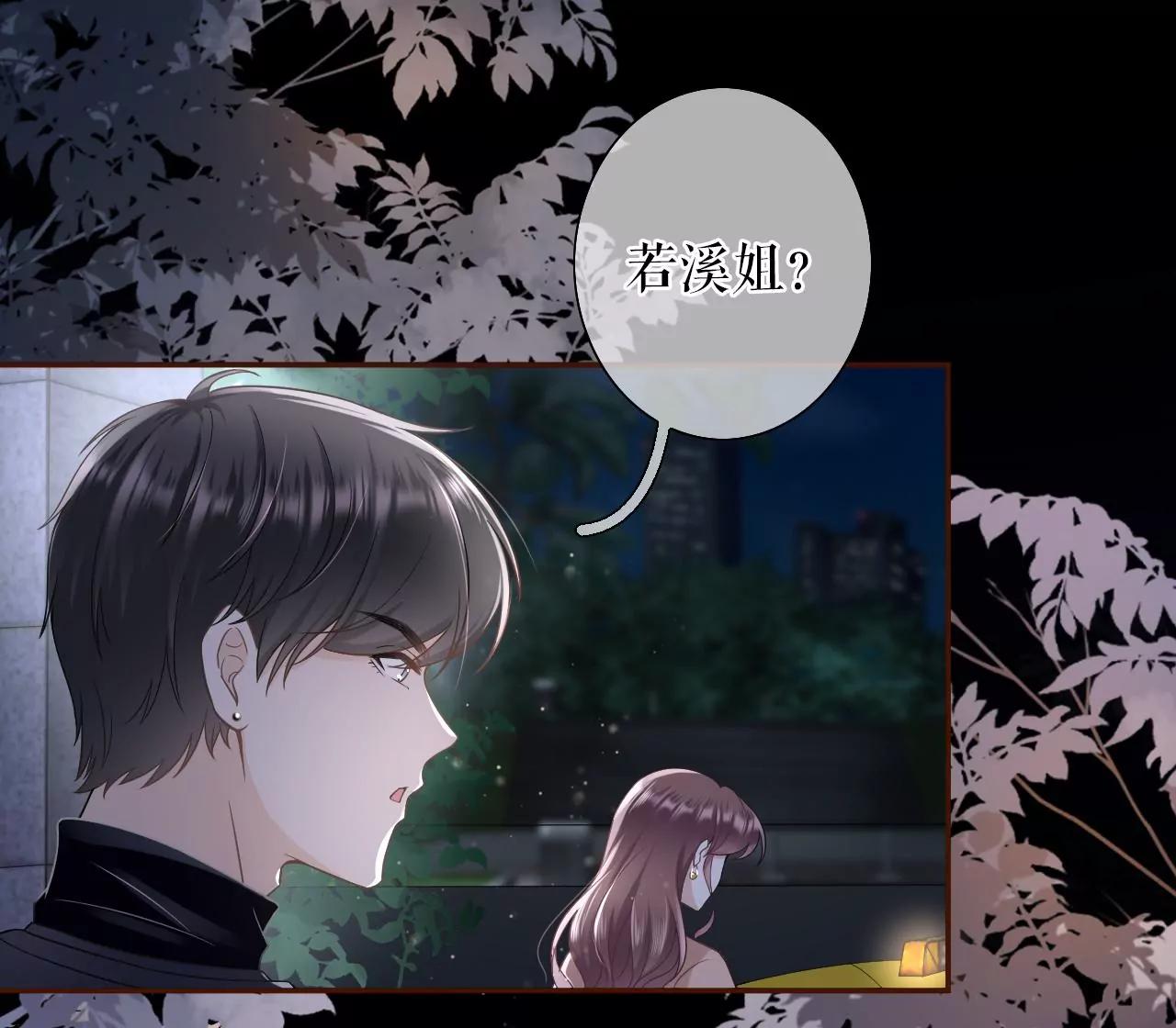 吃醋的祁郁(1/2)-第45话