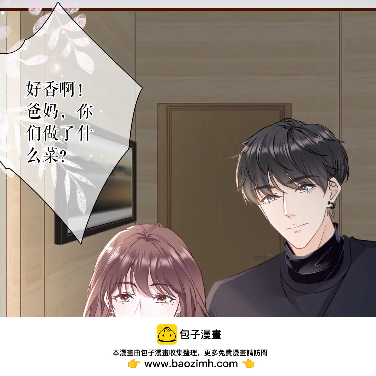 吃醋的祁郁(1/2)-第45话