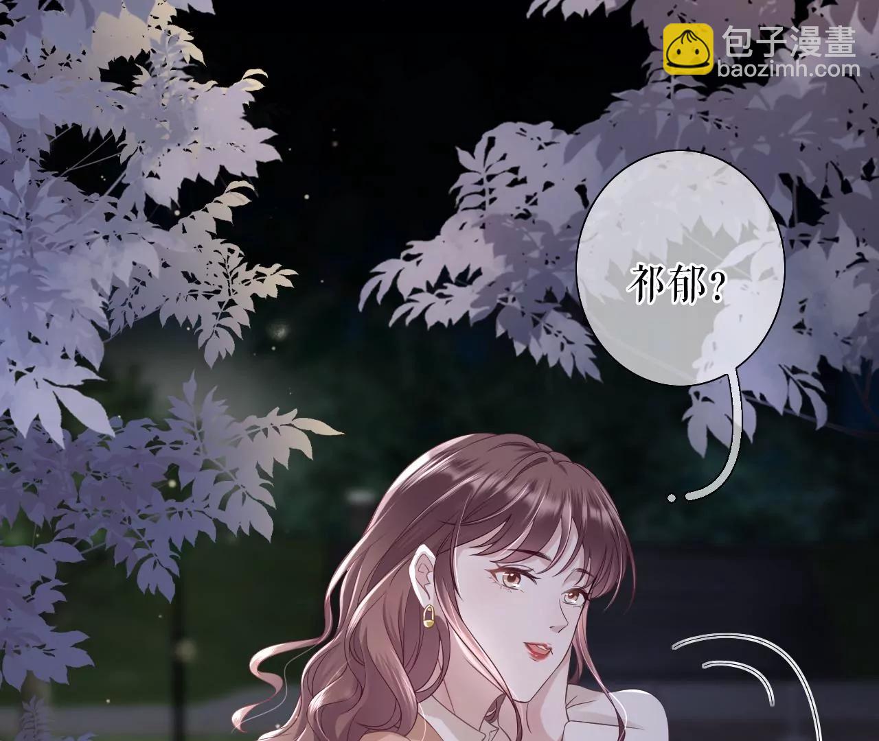 吃醋的祁郁(1/2)-第45话