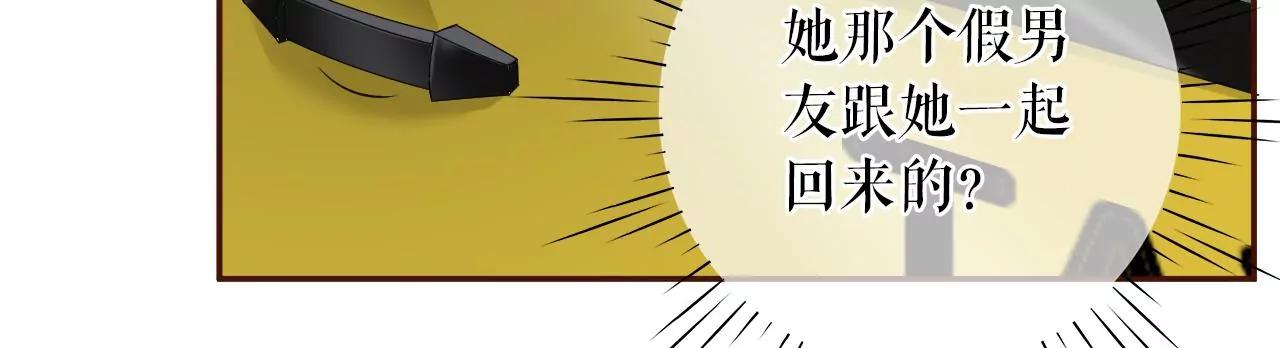 吃醋的祁郁(1/2)-第45话