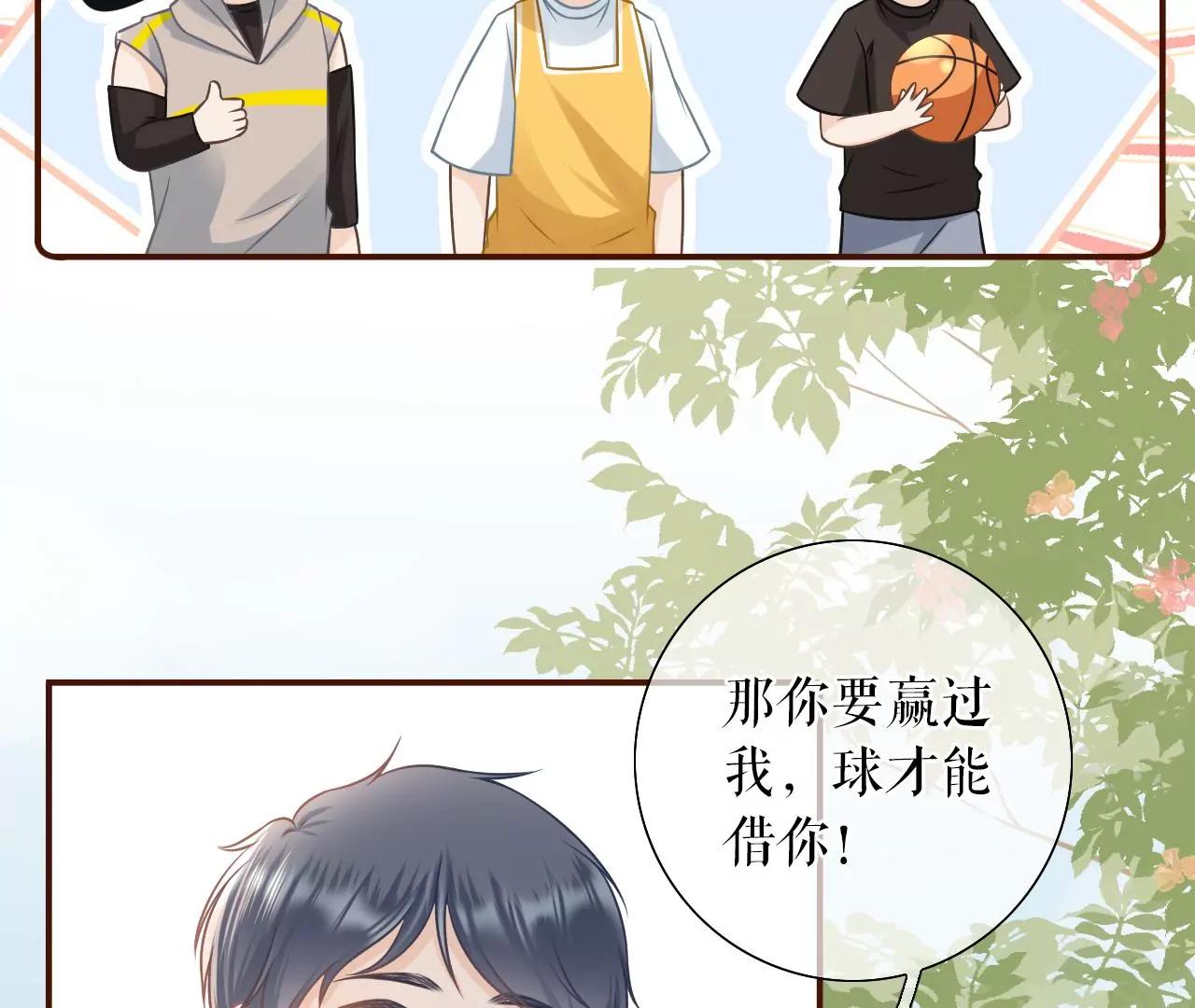 创造回忆(1/2)-第47话