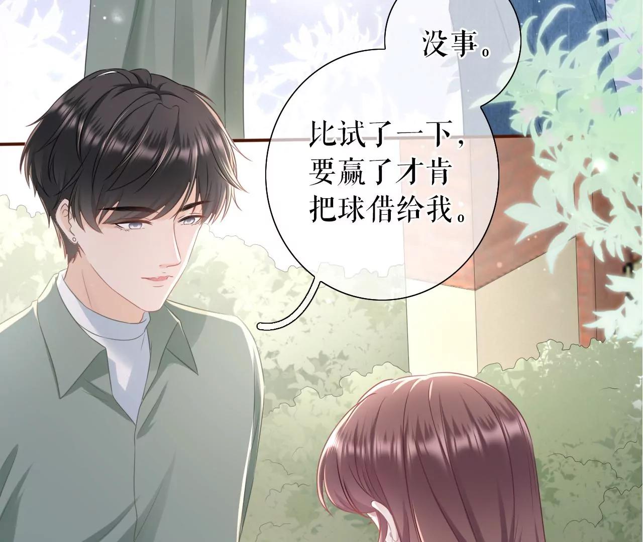 创造回忆(1/2)-第47话