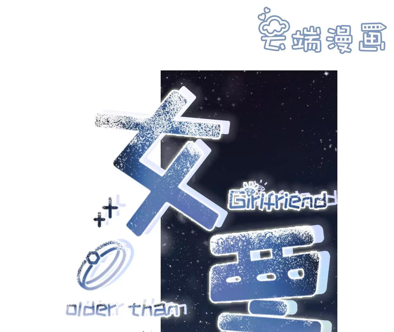 发帖求助(1/2)-第49话