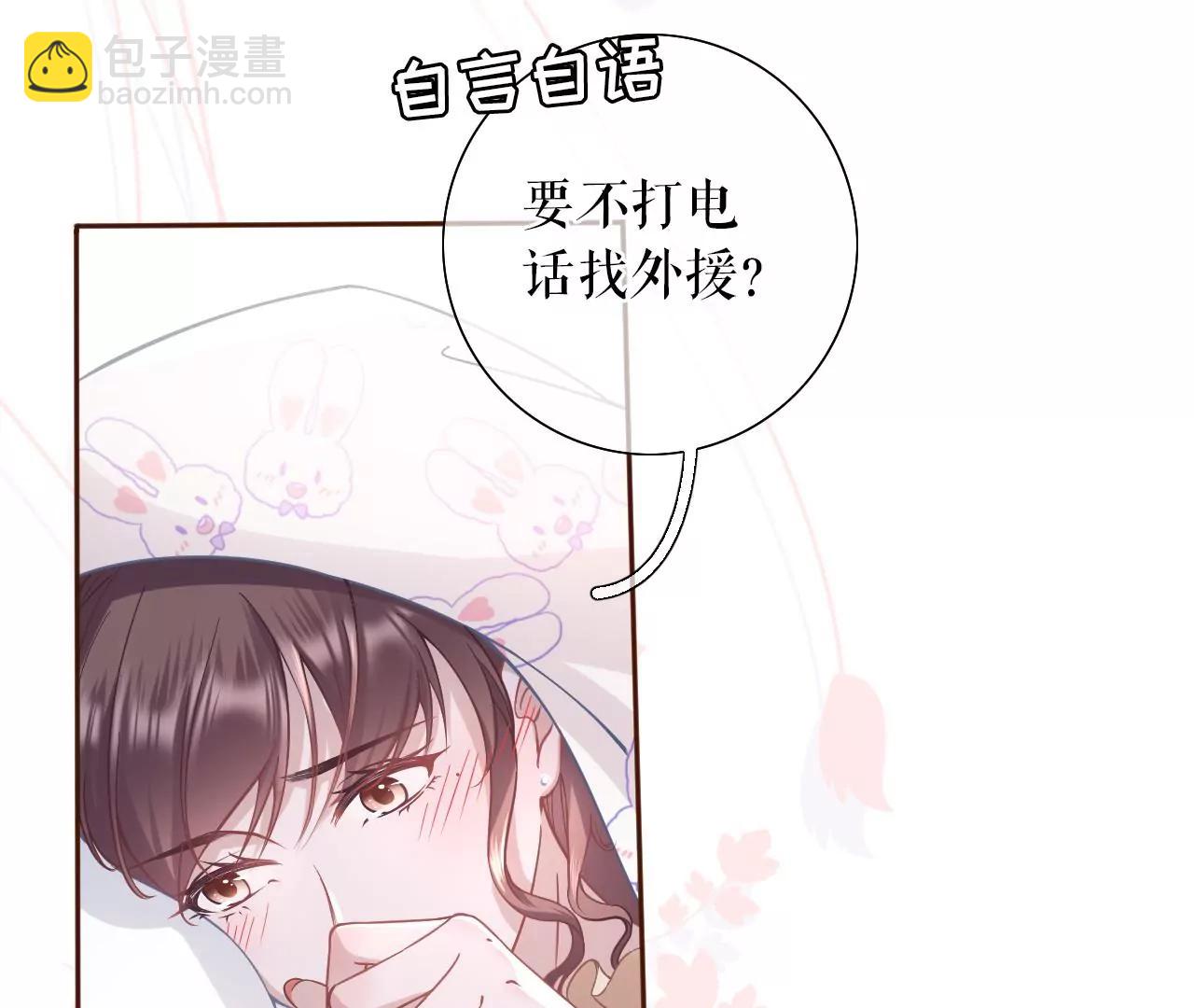 发帖求助(1/2)-第49话