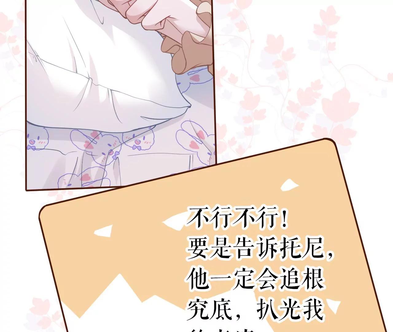 发帖求助(1/2)-第49话