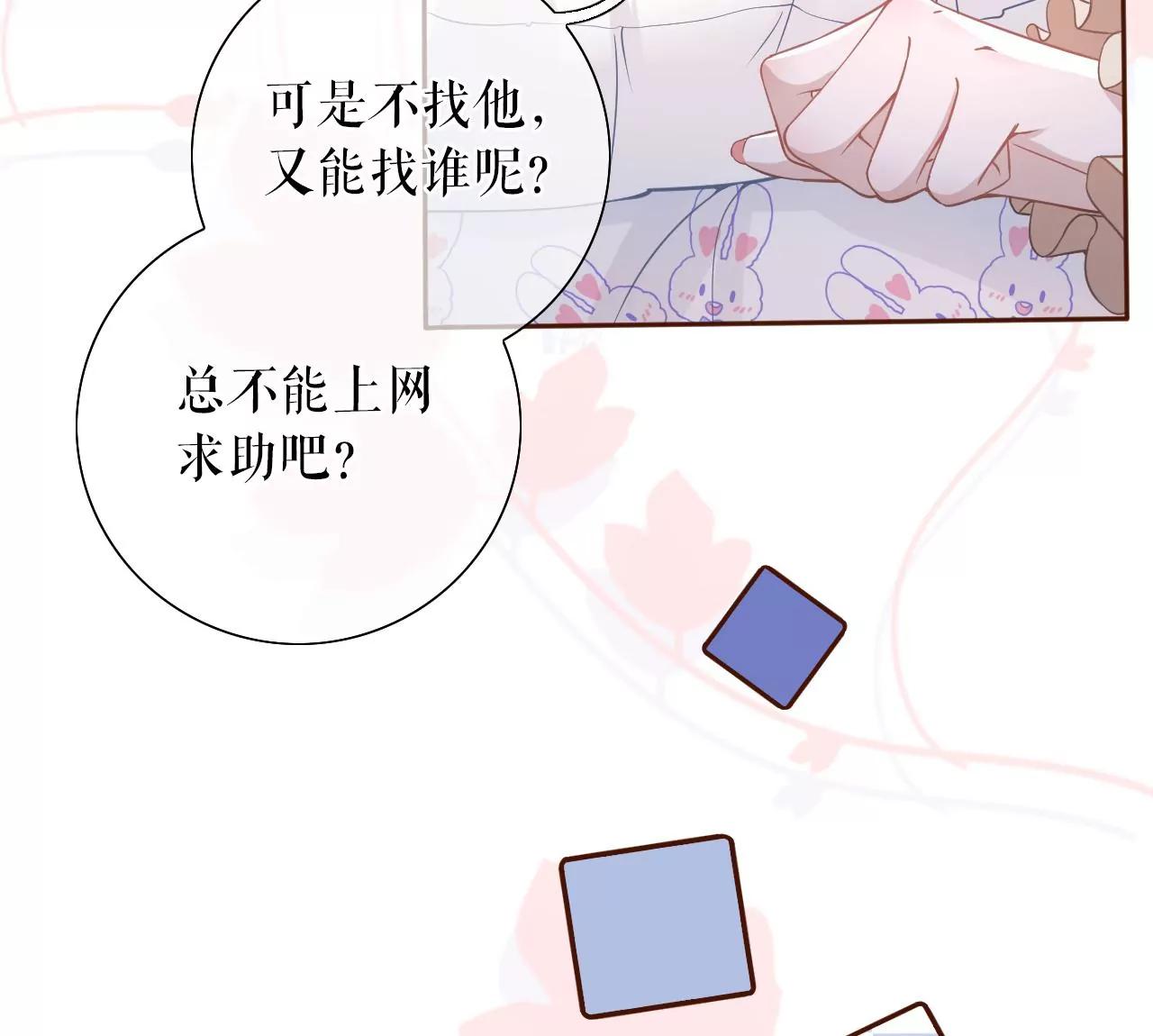 发帖求助(1/2)-第49话