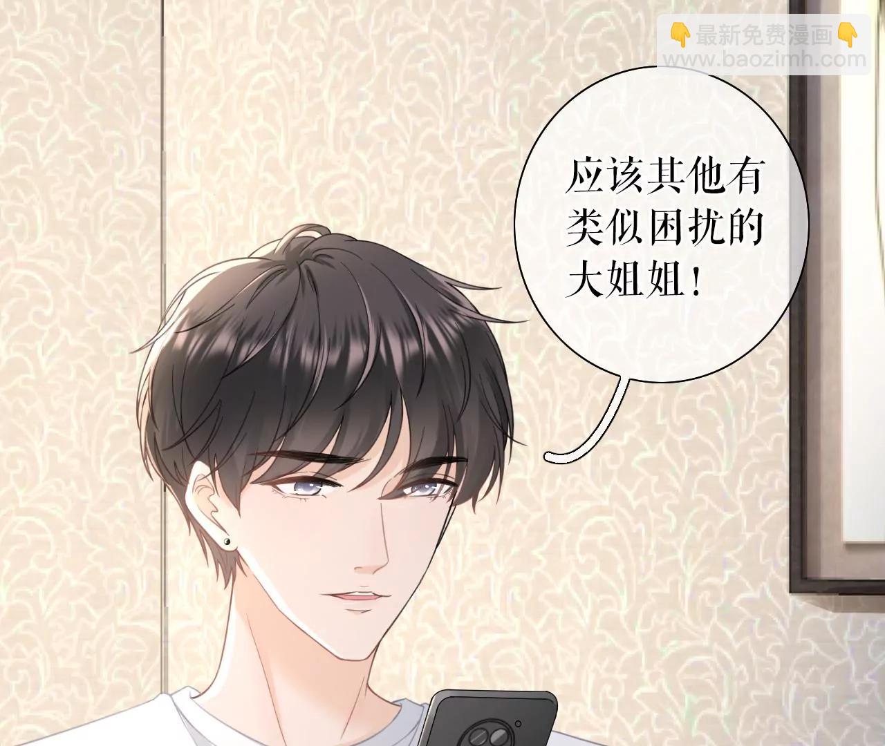 发帖求助(1/2)-第49话