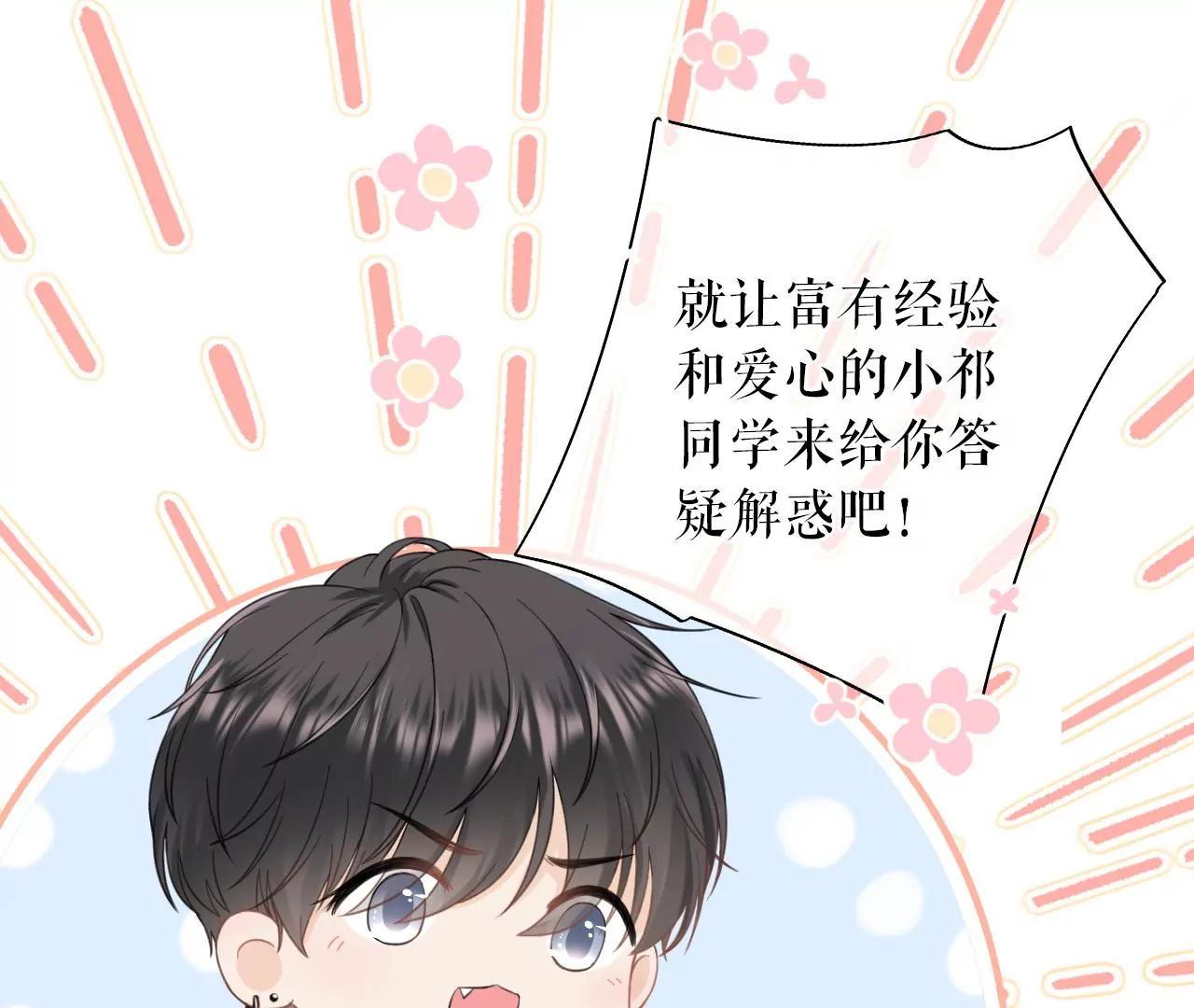 发帖求助(1/2)-第49话