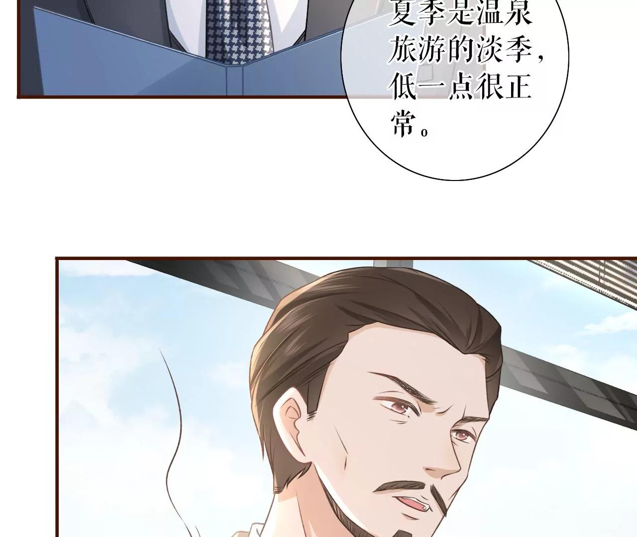 关系更近一步(1/2)-第51话