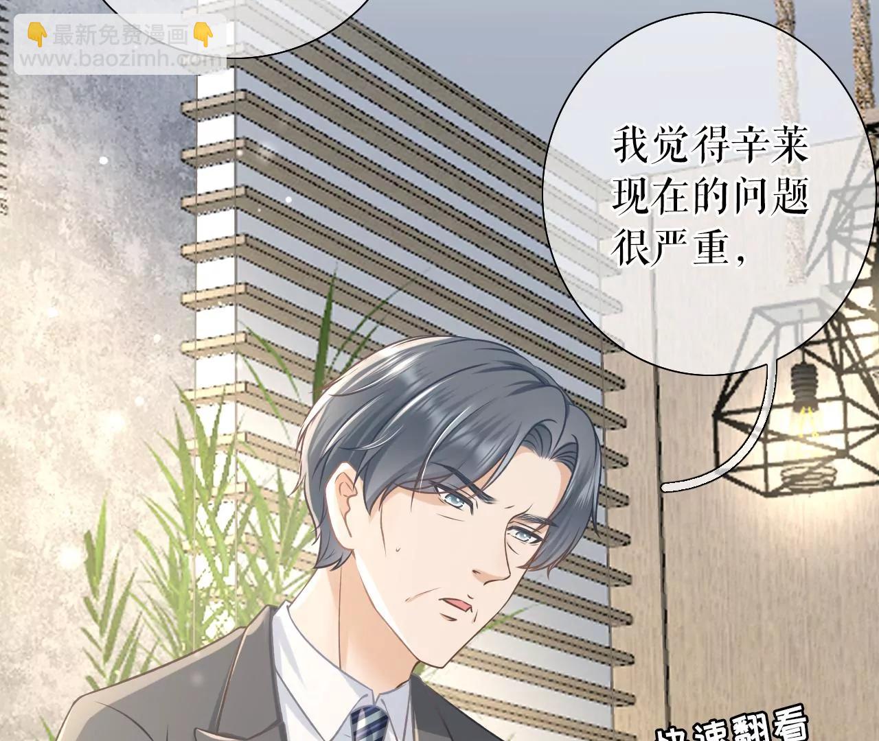 关系更近一步(1/2)-第51话