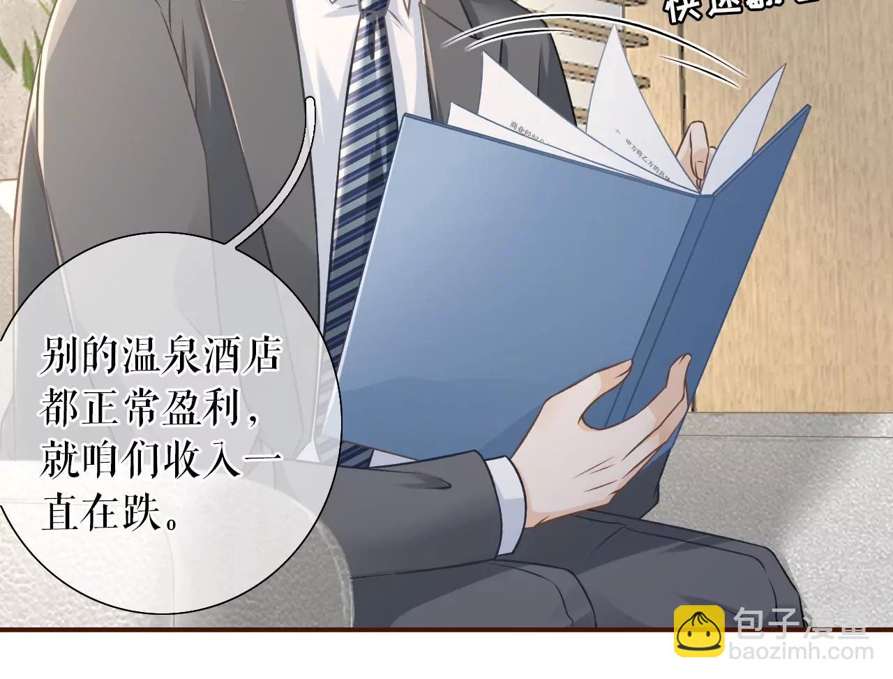 关系更近一步(1/2)-第51话