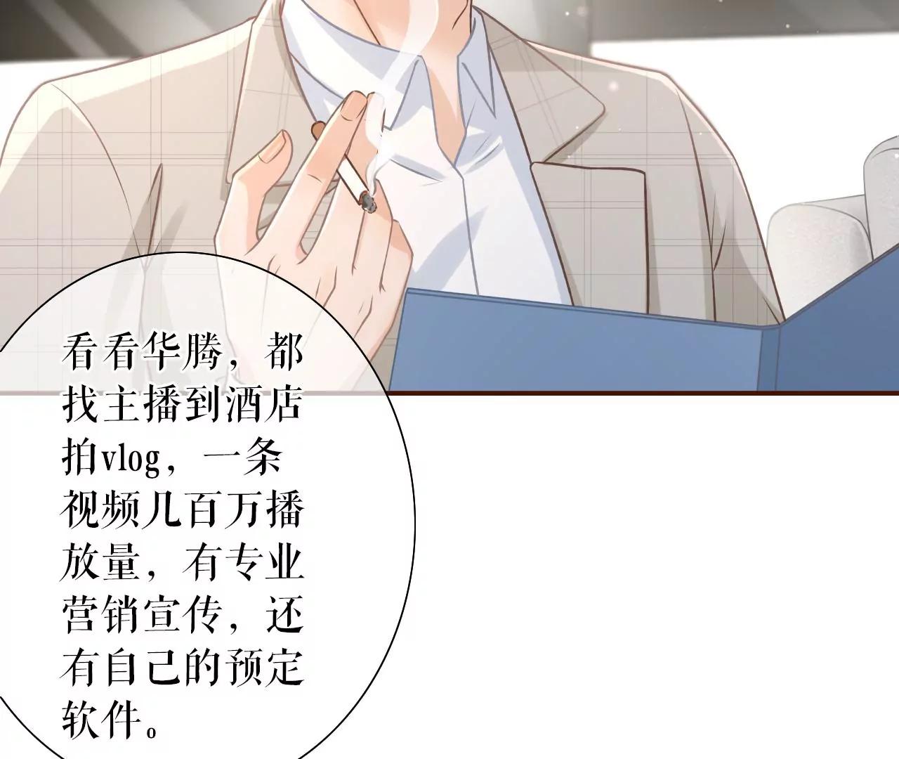 关系更近一步(1/2)-第51话