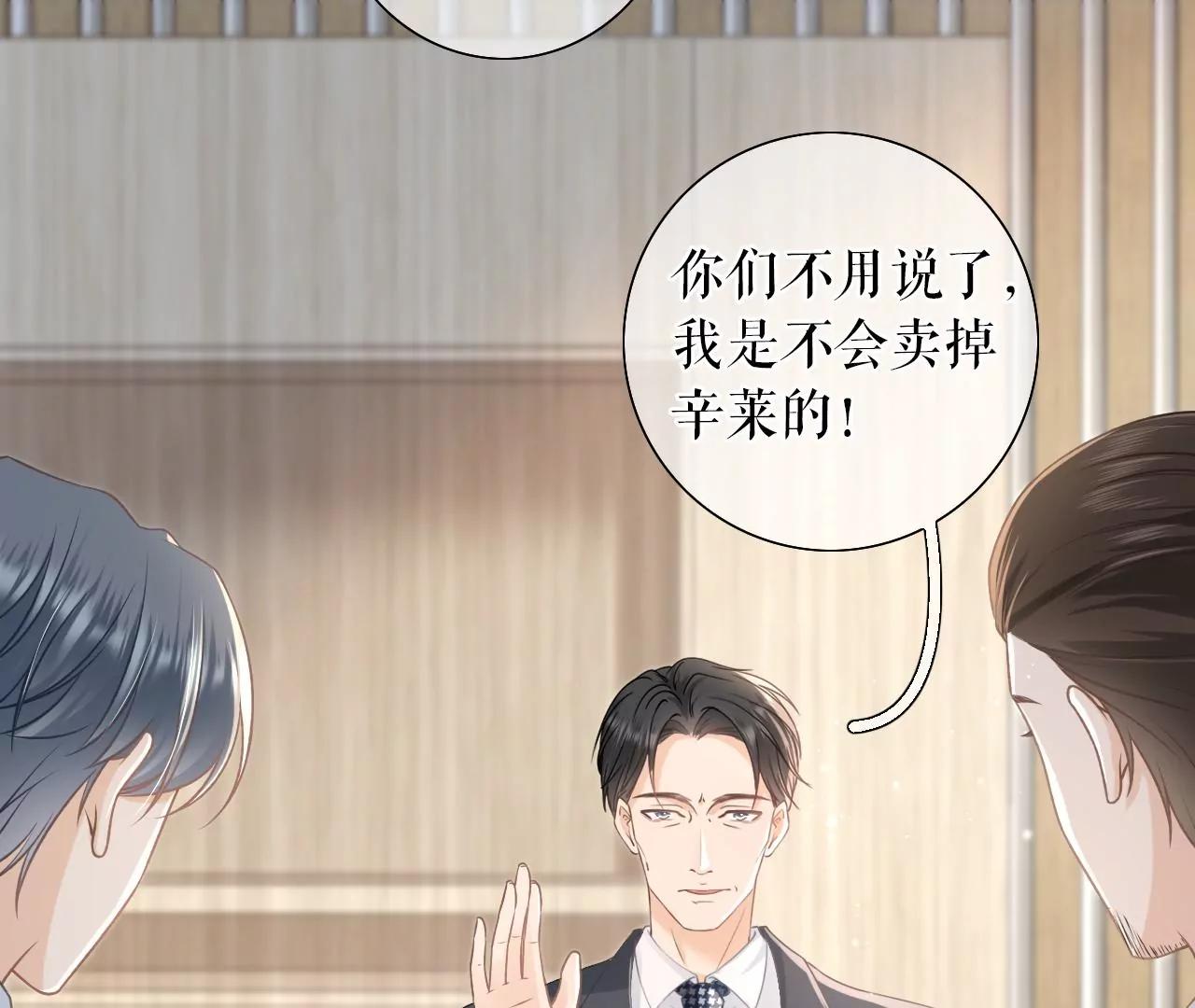 关系更近一步(1/2)-第51话