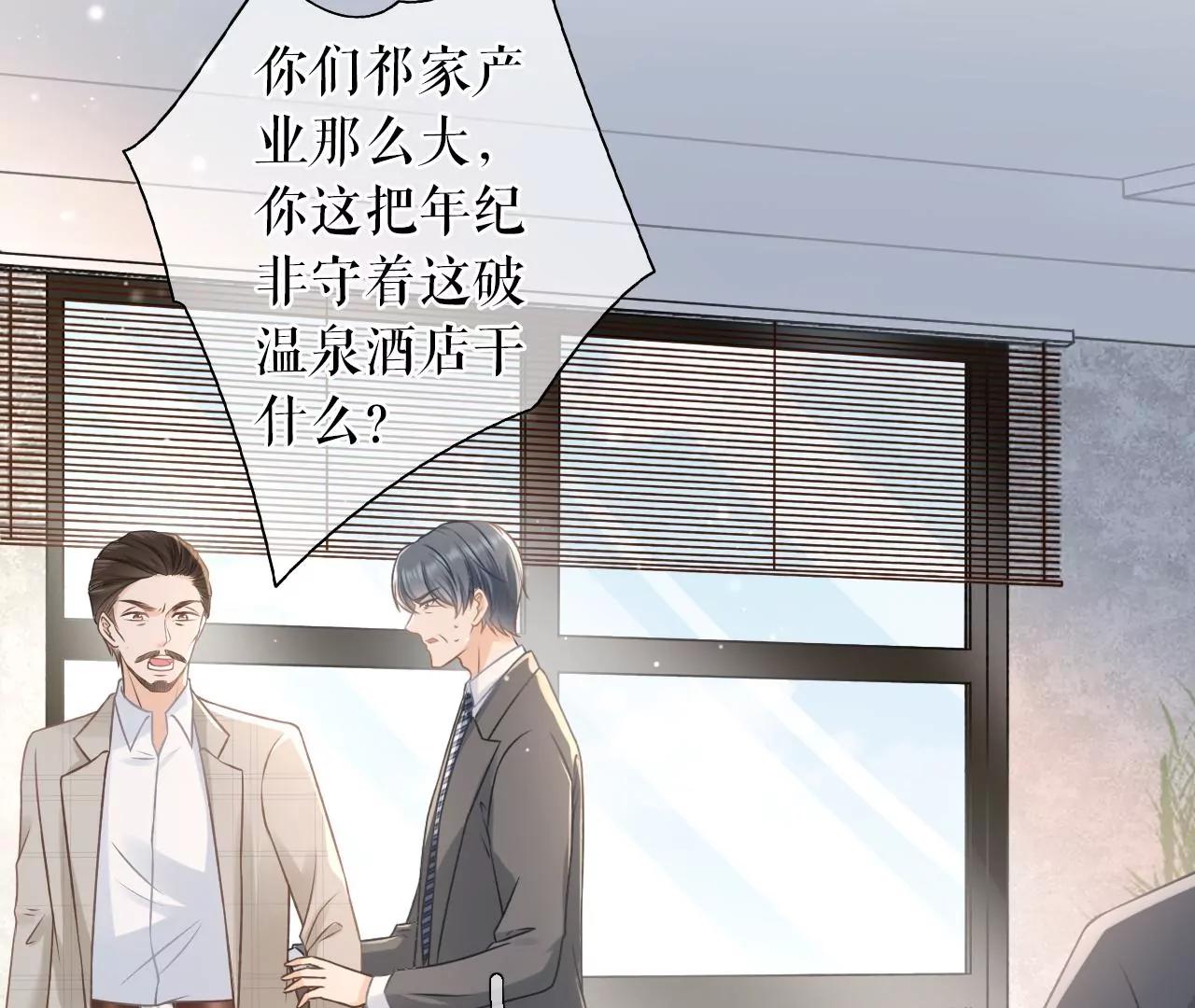 关系更近一步(1/2)-第51话