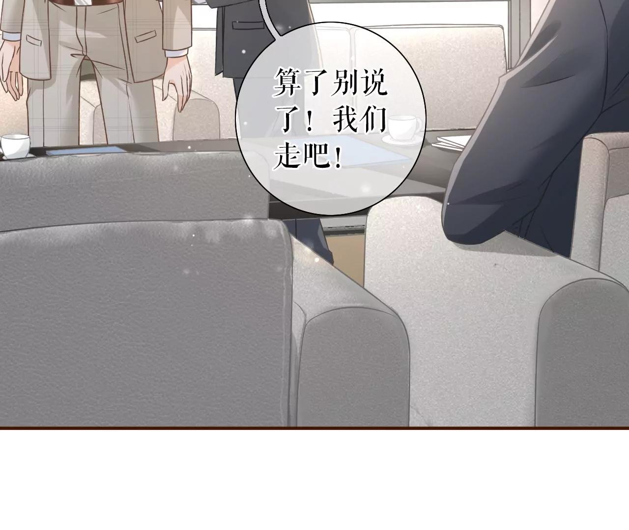 关系更近一步(1/2)-第51话