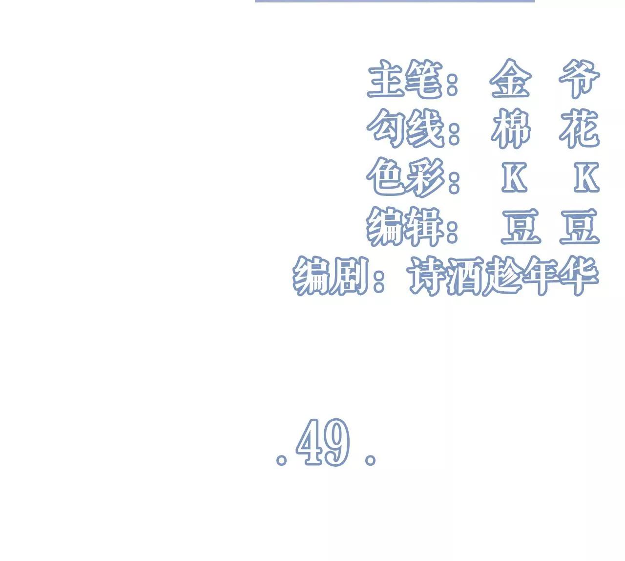关系更近一步(1/2)-第51话