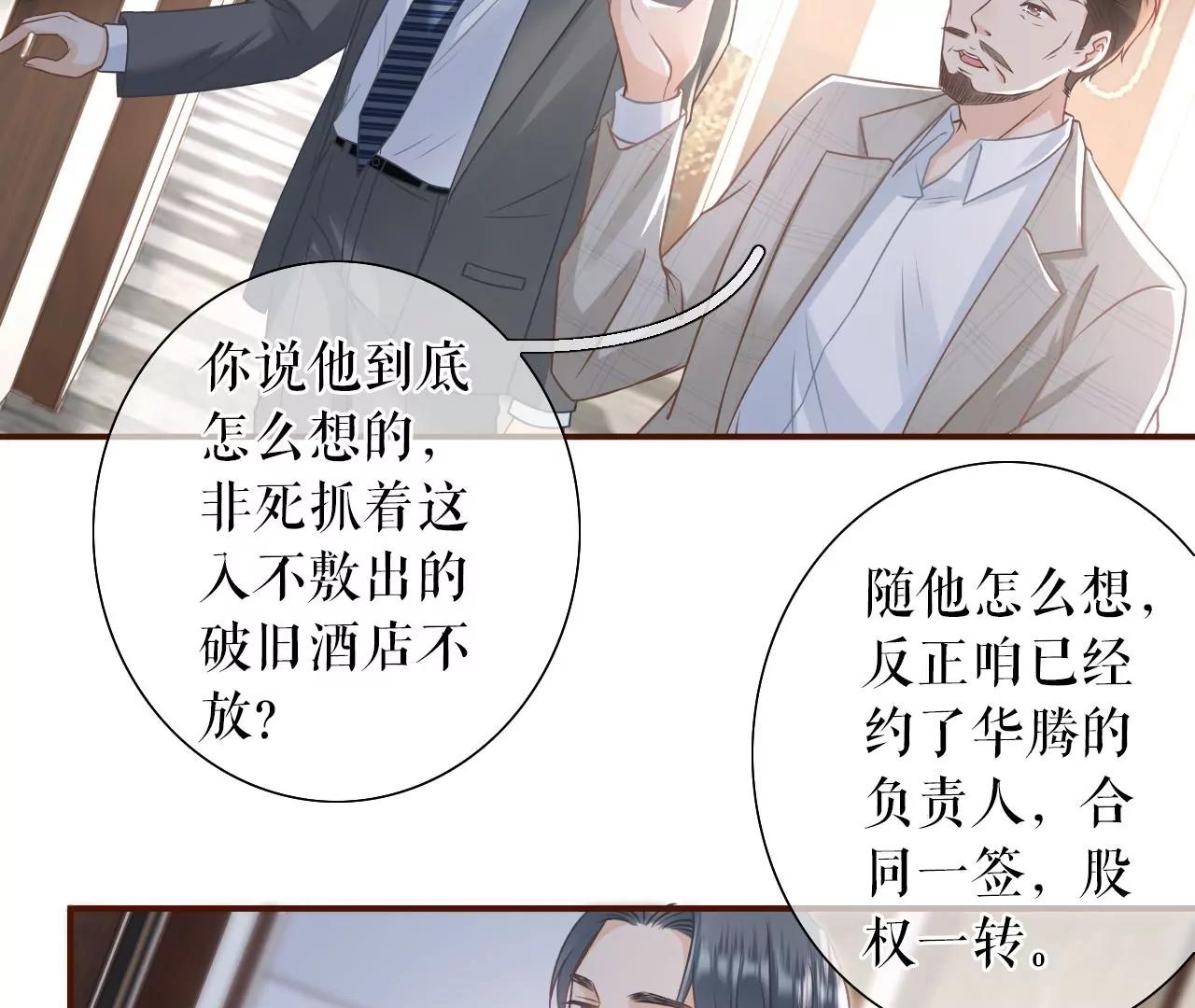 关系更近一步(1/2)-第51话