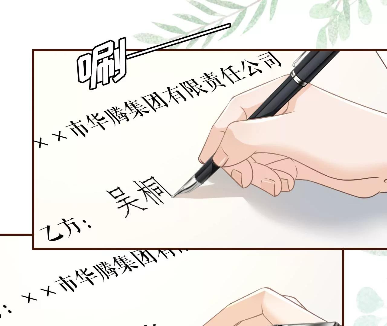 关系更近一步(1/2)-第51话