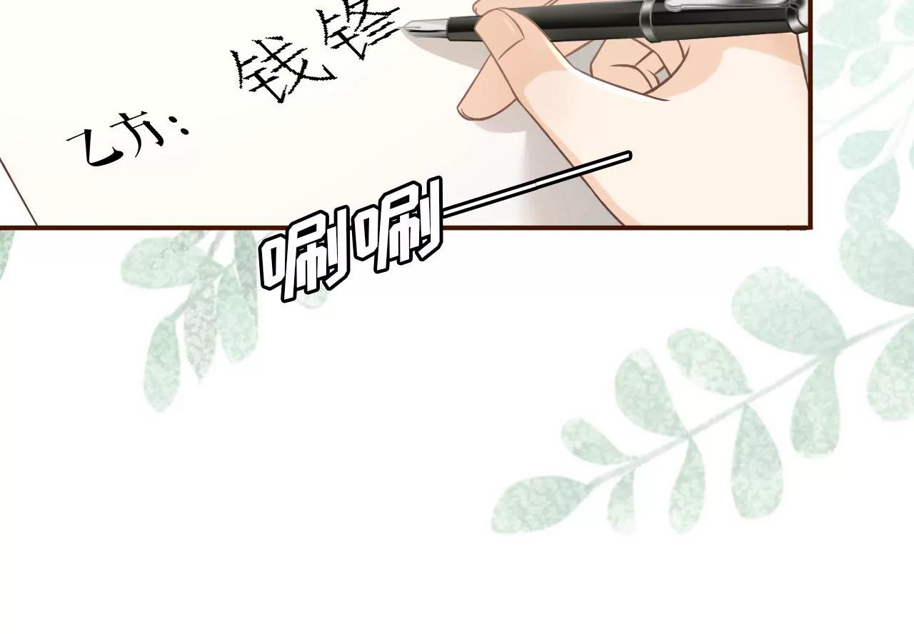 关系更近一步(1/2)-第51话