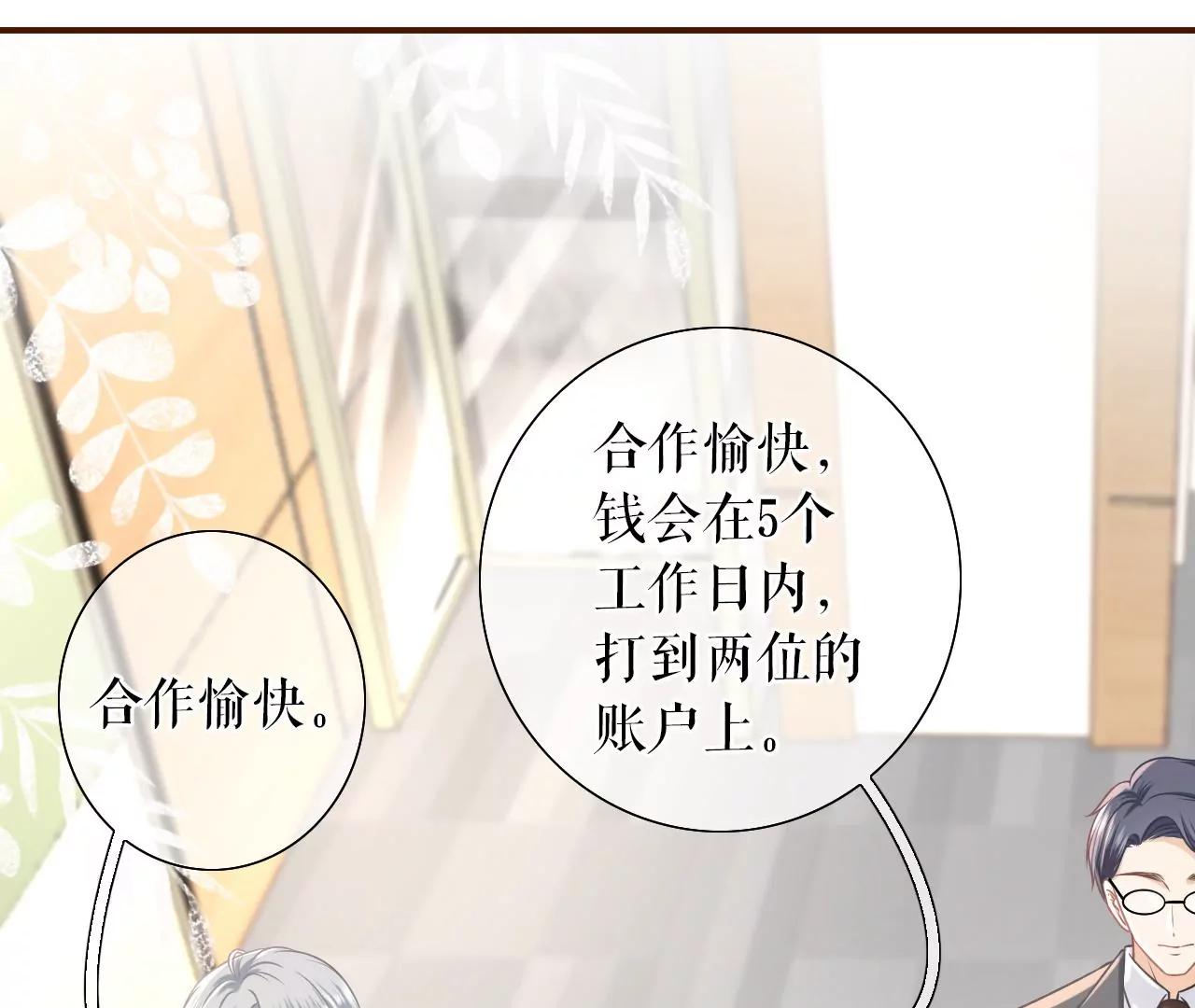 关系更近一步(1/2)-第51话