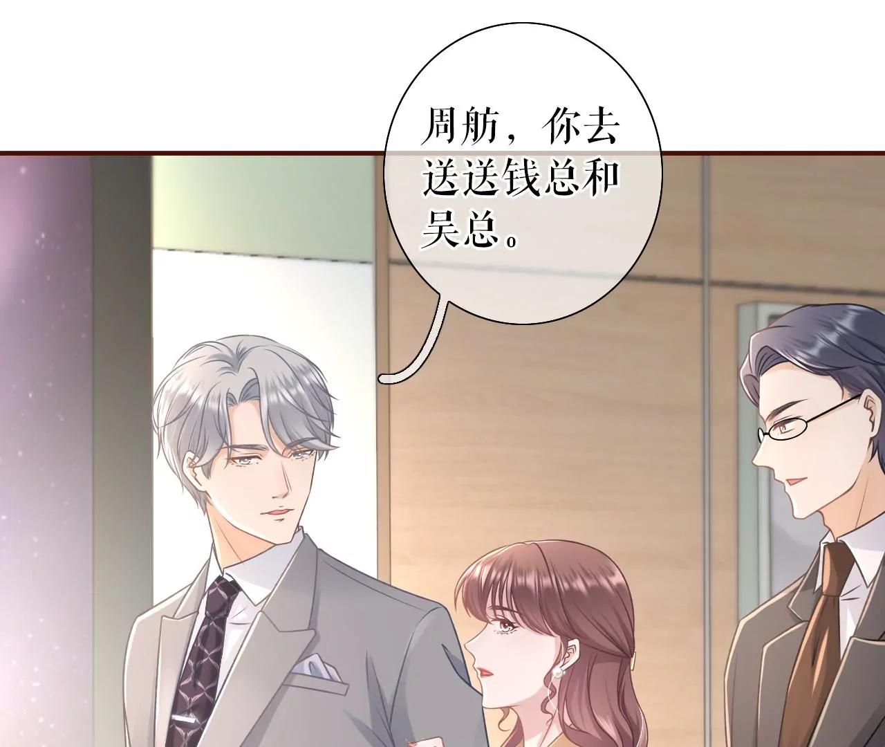 关系更近一步(1/2)-第51话