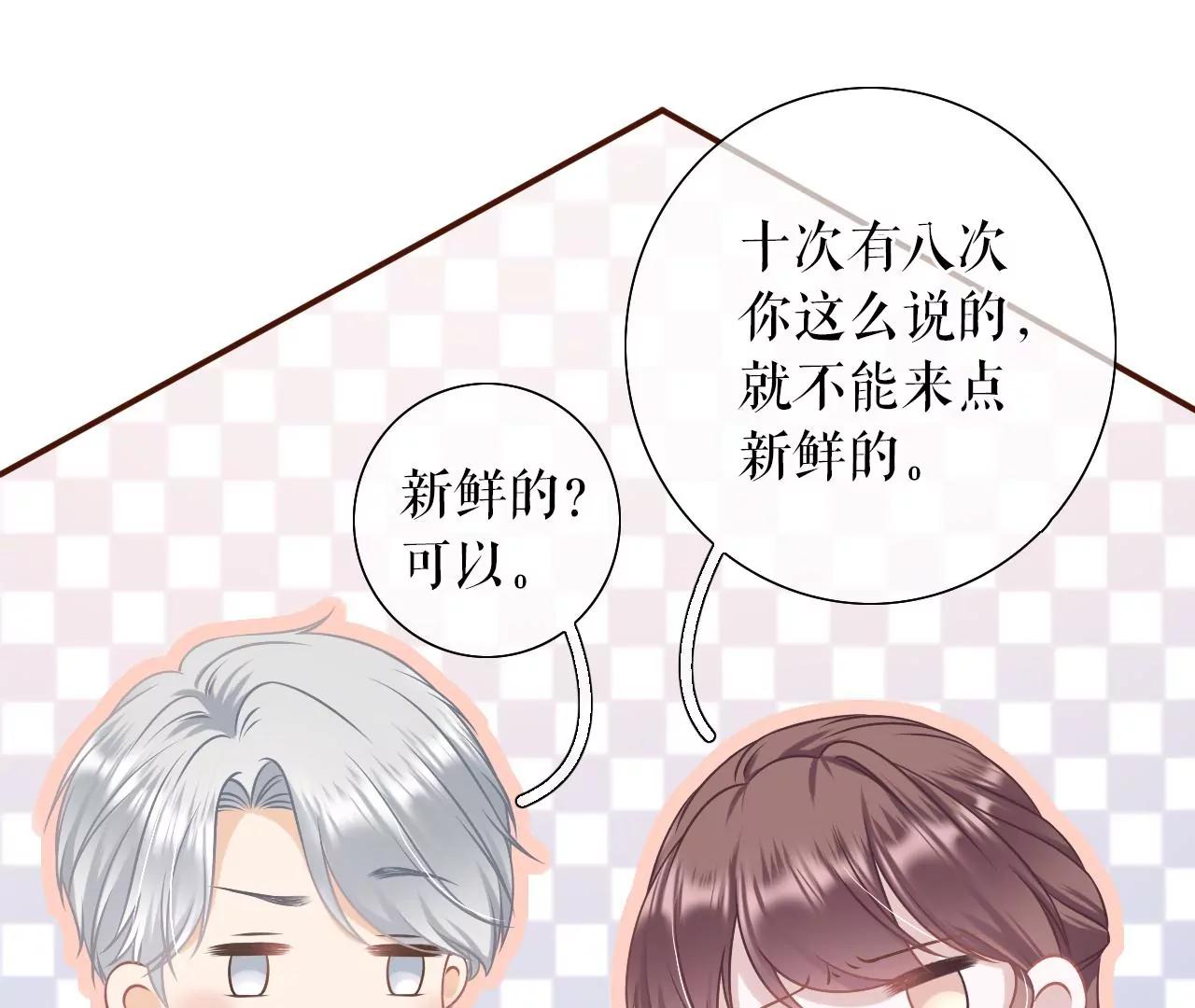 关系更近一步(1/2)-第51话