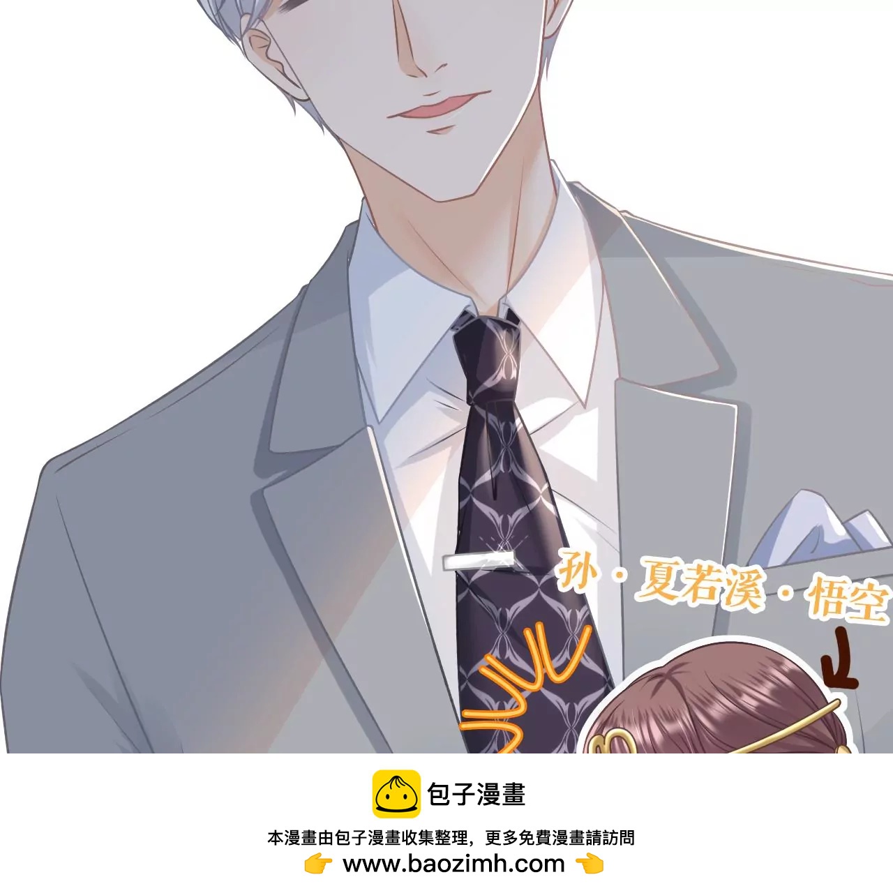 关系更近一步(1/2)-第51话