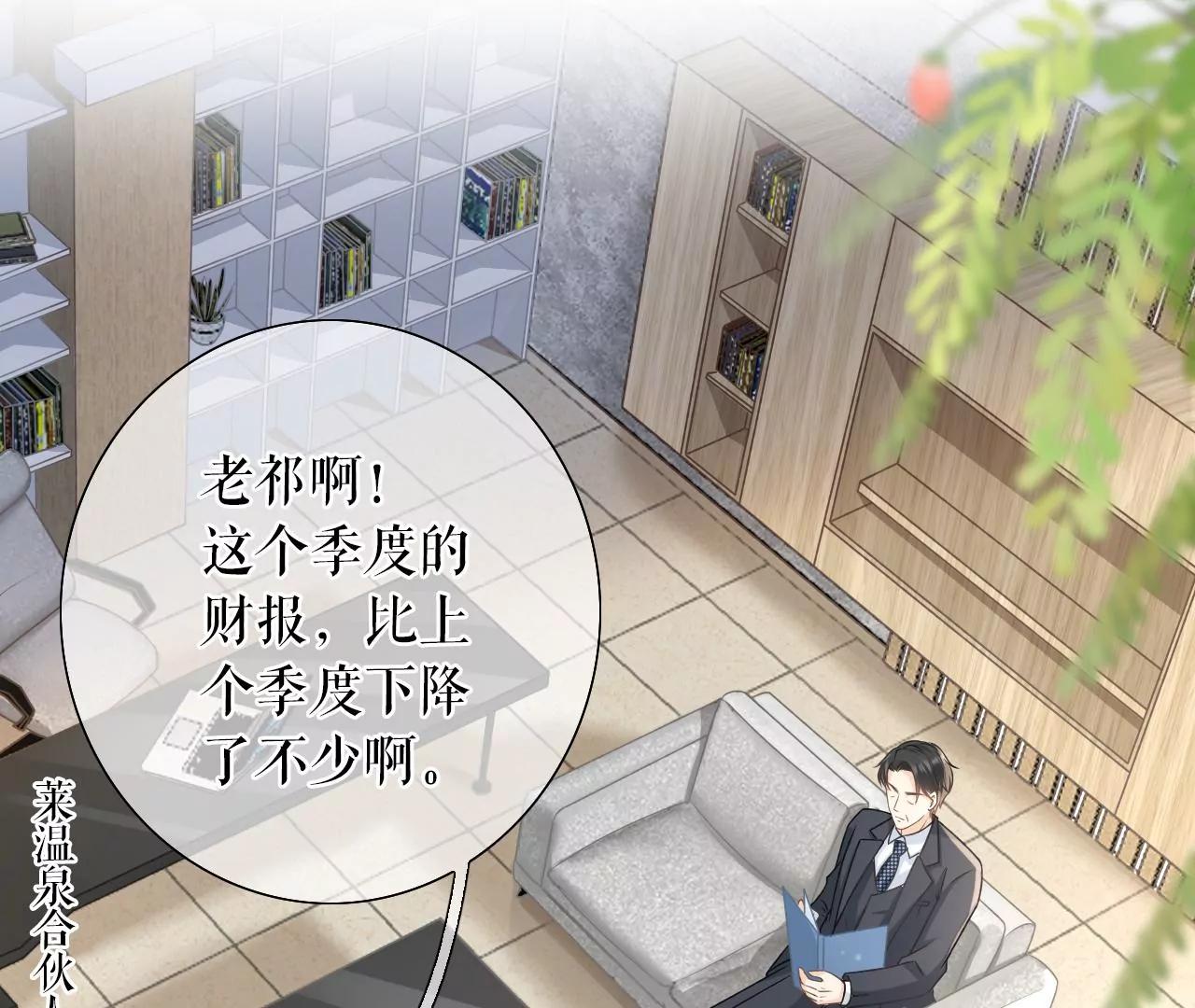 关系更近一步(1/2)-第51话