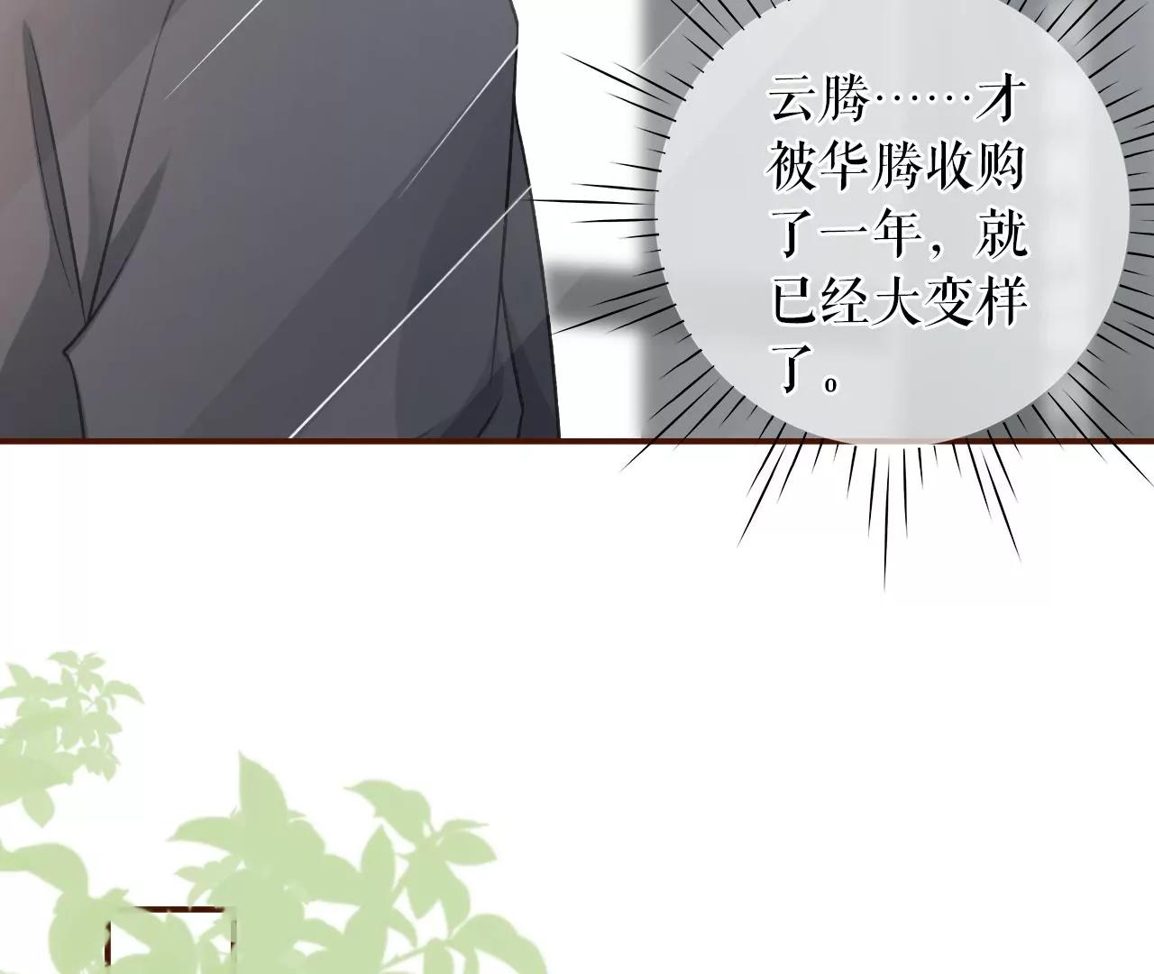 达成合作(1/2)-第53话