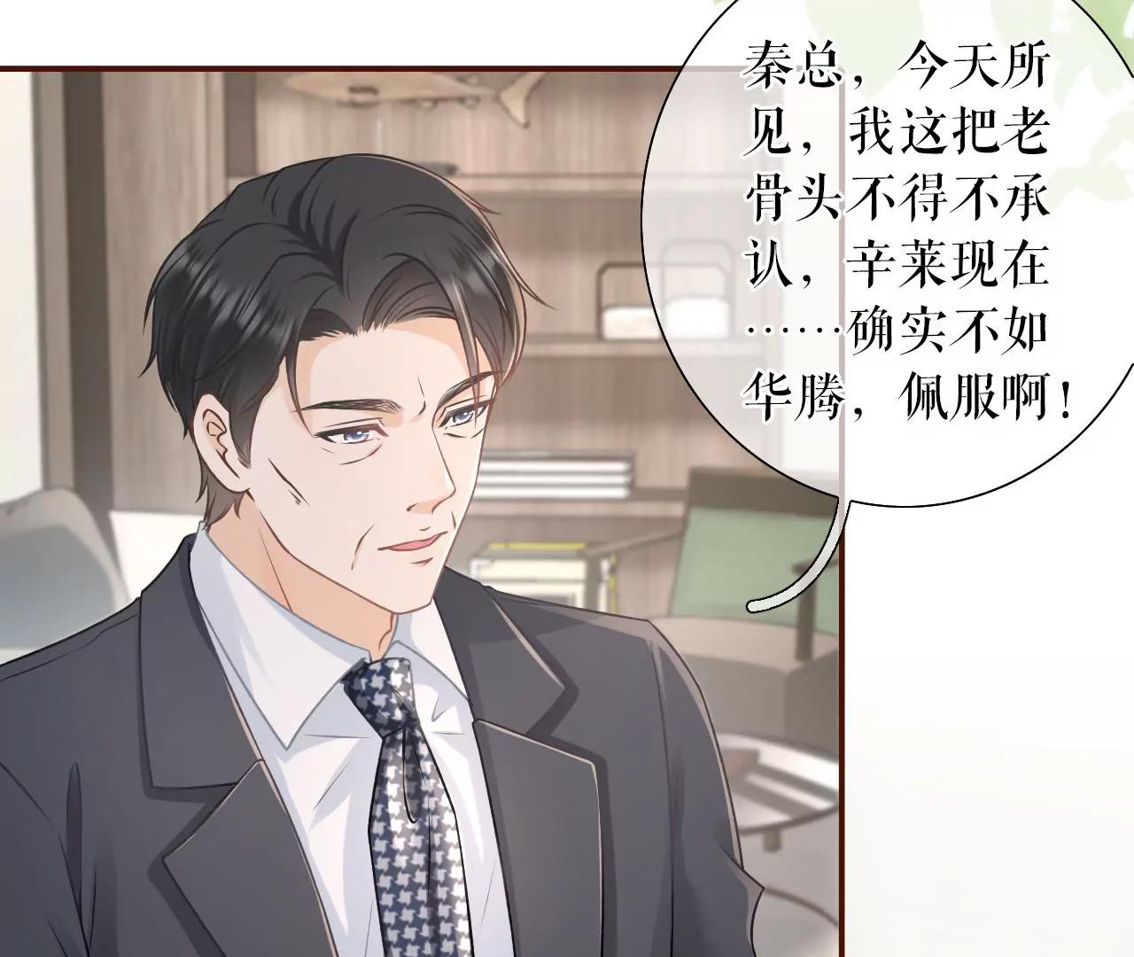 达成合作(1/2)-第53话