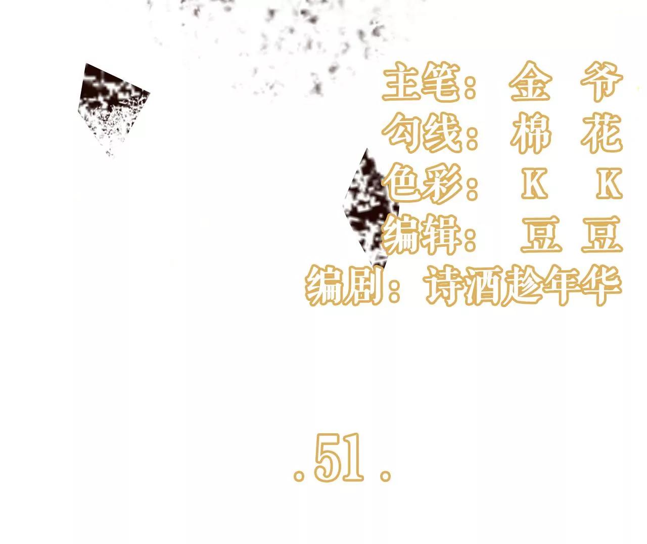 达成合作(1/2)-第53话