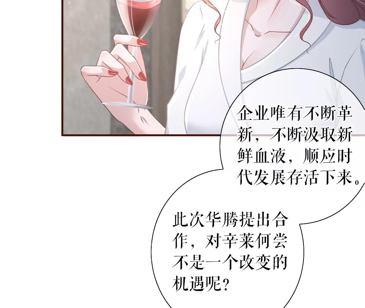 达成合作(1/2)-第53话