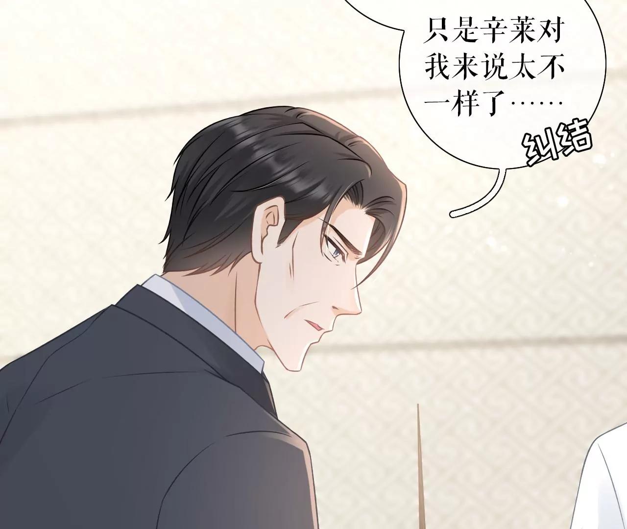 达成合作(1/2)-第53话