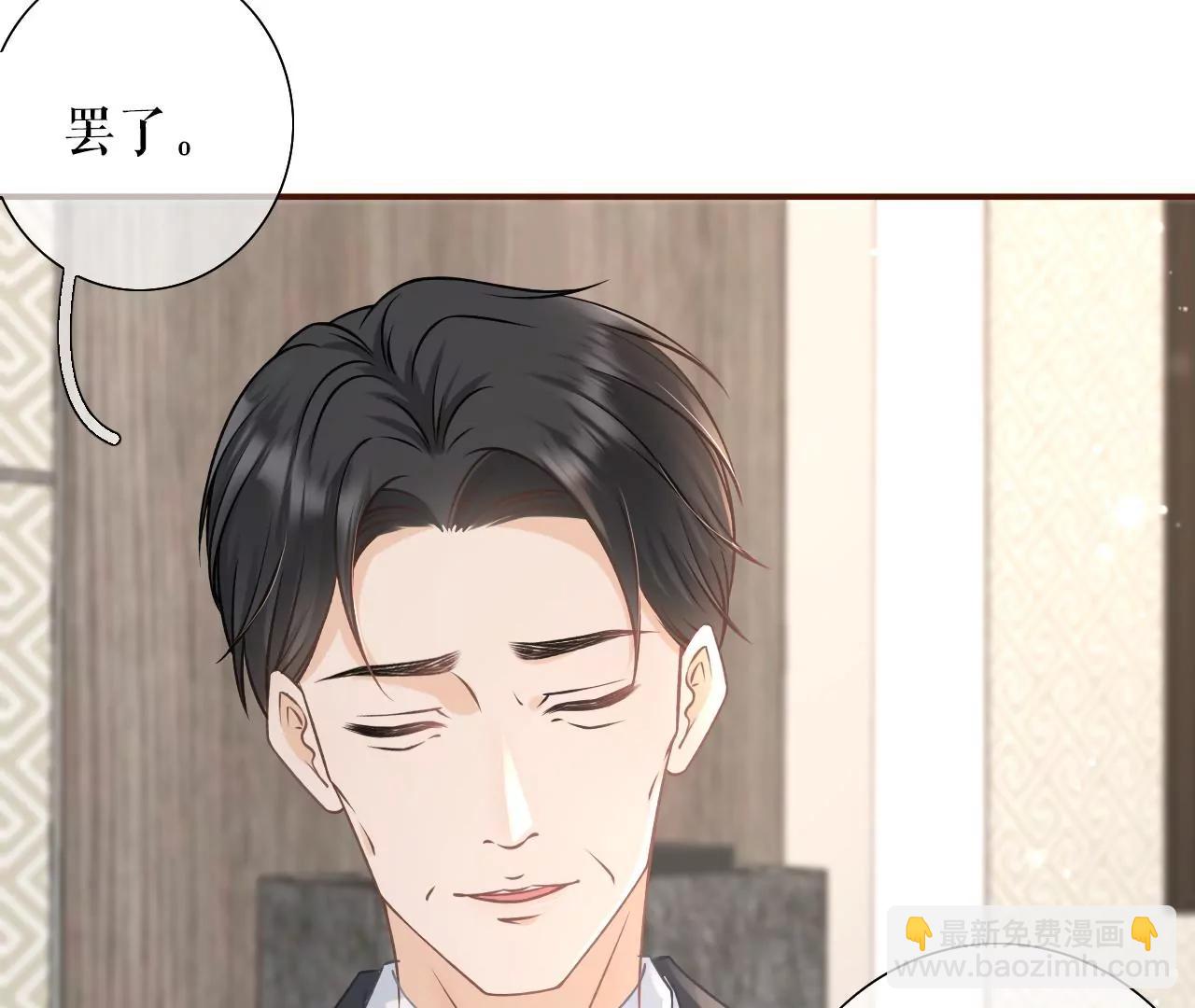 达成合作(1/2)-第53话