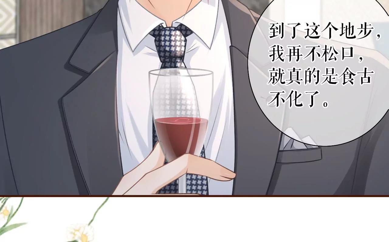 达成合作(1/2)-第53话