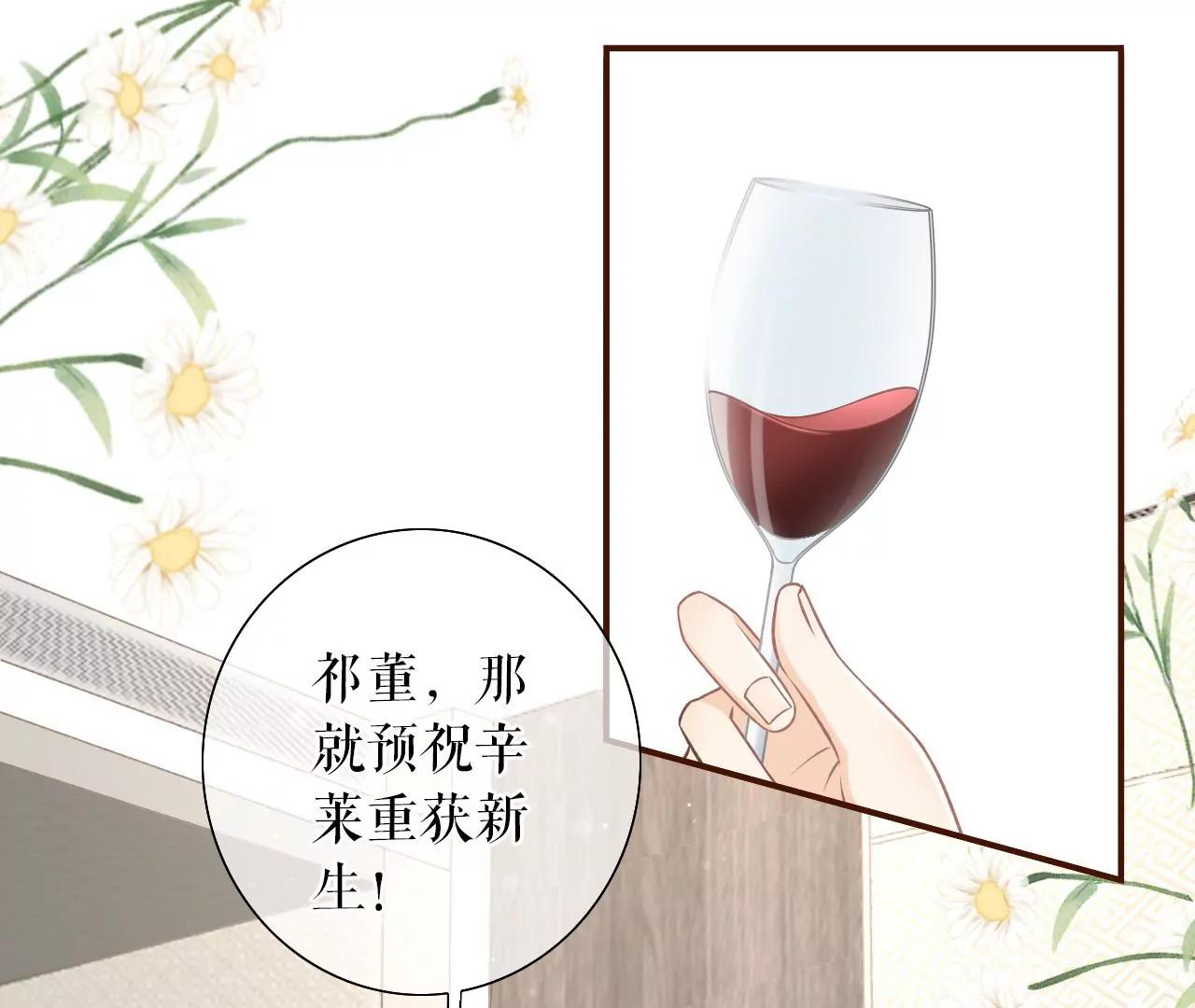 达成合作(1/2)-第53话