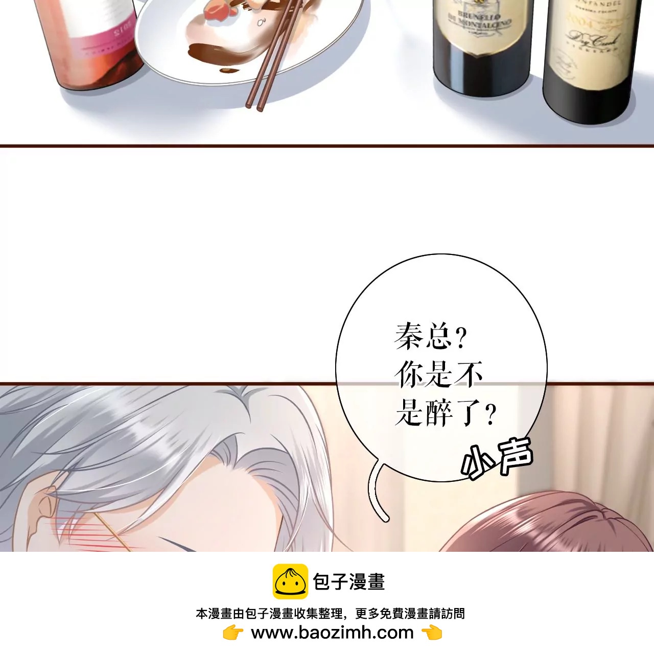 达成合作(1/2)-第53话