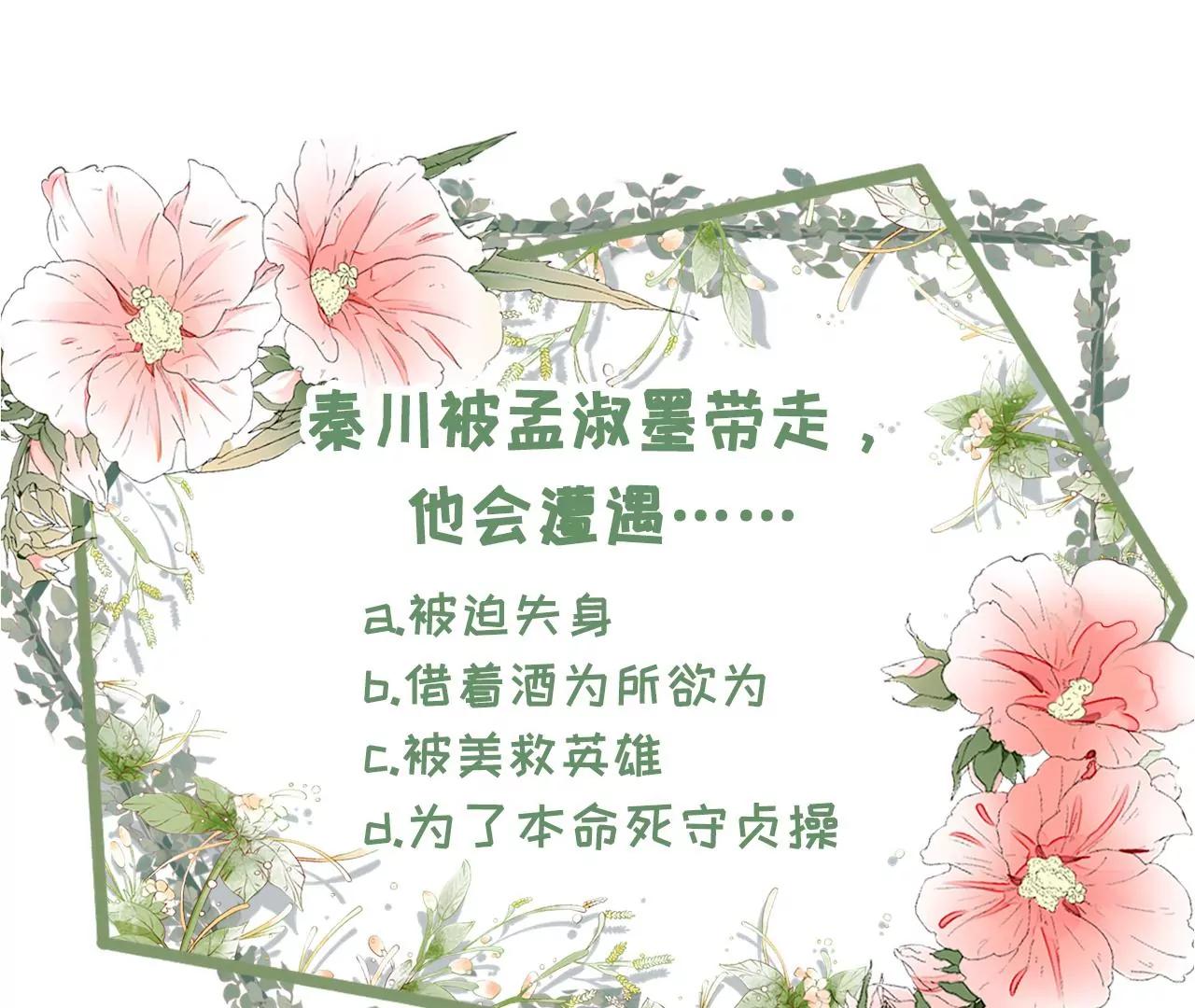 女票芳齡30十 - 達成合作(2/2) - 6