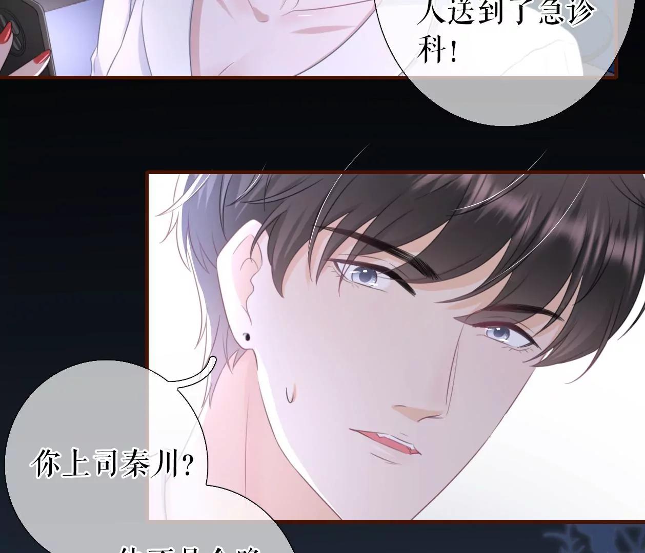 医院(1/2)-第55话