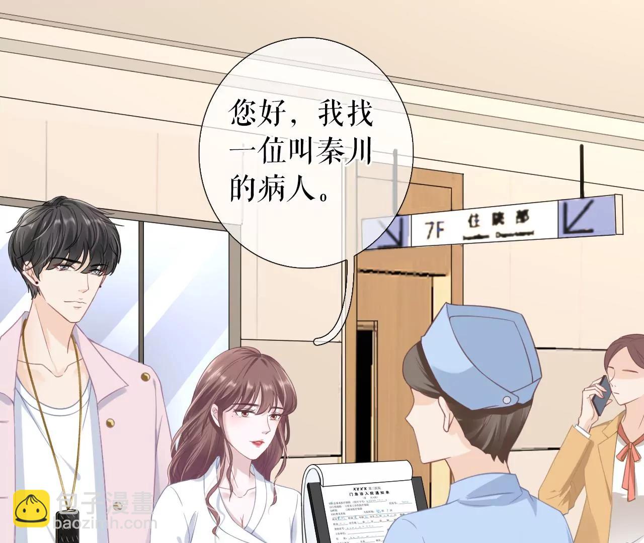 医院(1/2)-第55话