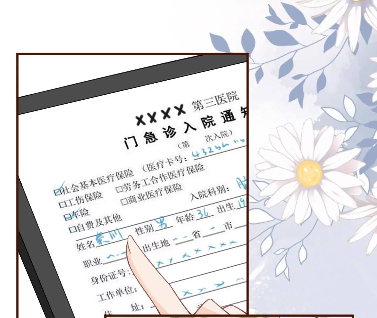 医院(1/2)-第55话