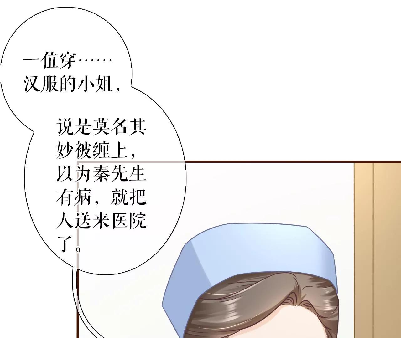 医院(1/2)-第55话