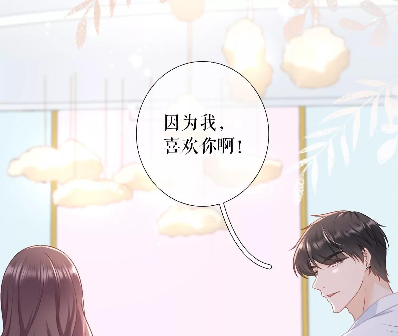 亲吻(1/2)-第57话