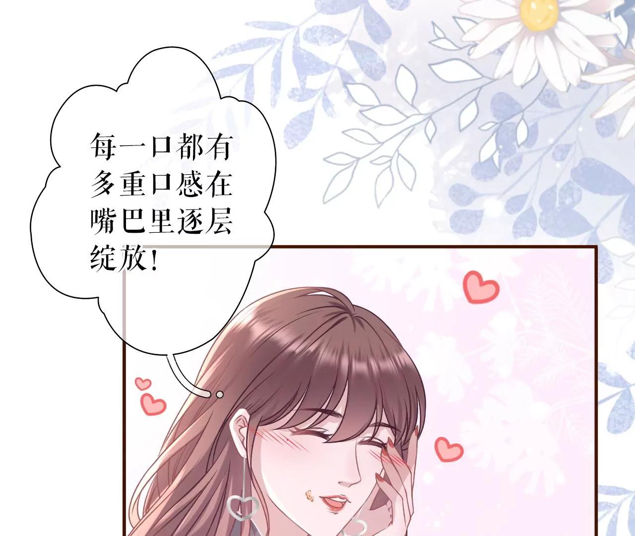 亲吻(1/2)-第57话