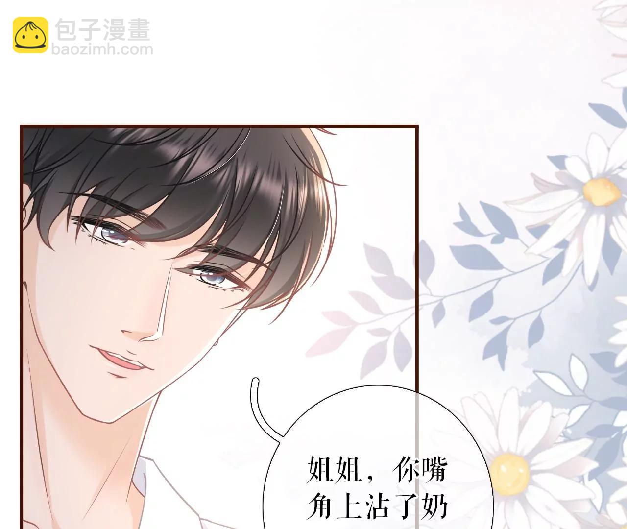 亲吻(1/2)-第57话