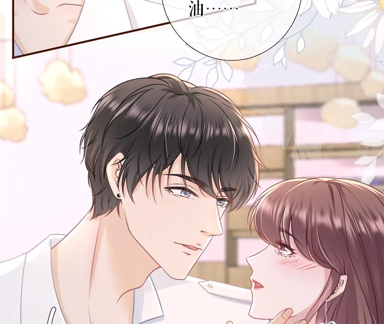 亲吻(1/2)-第57话