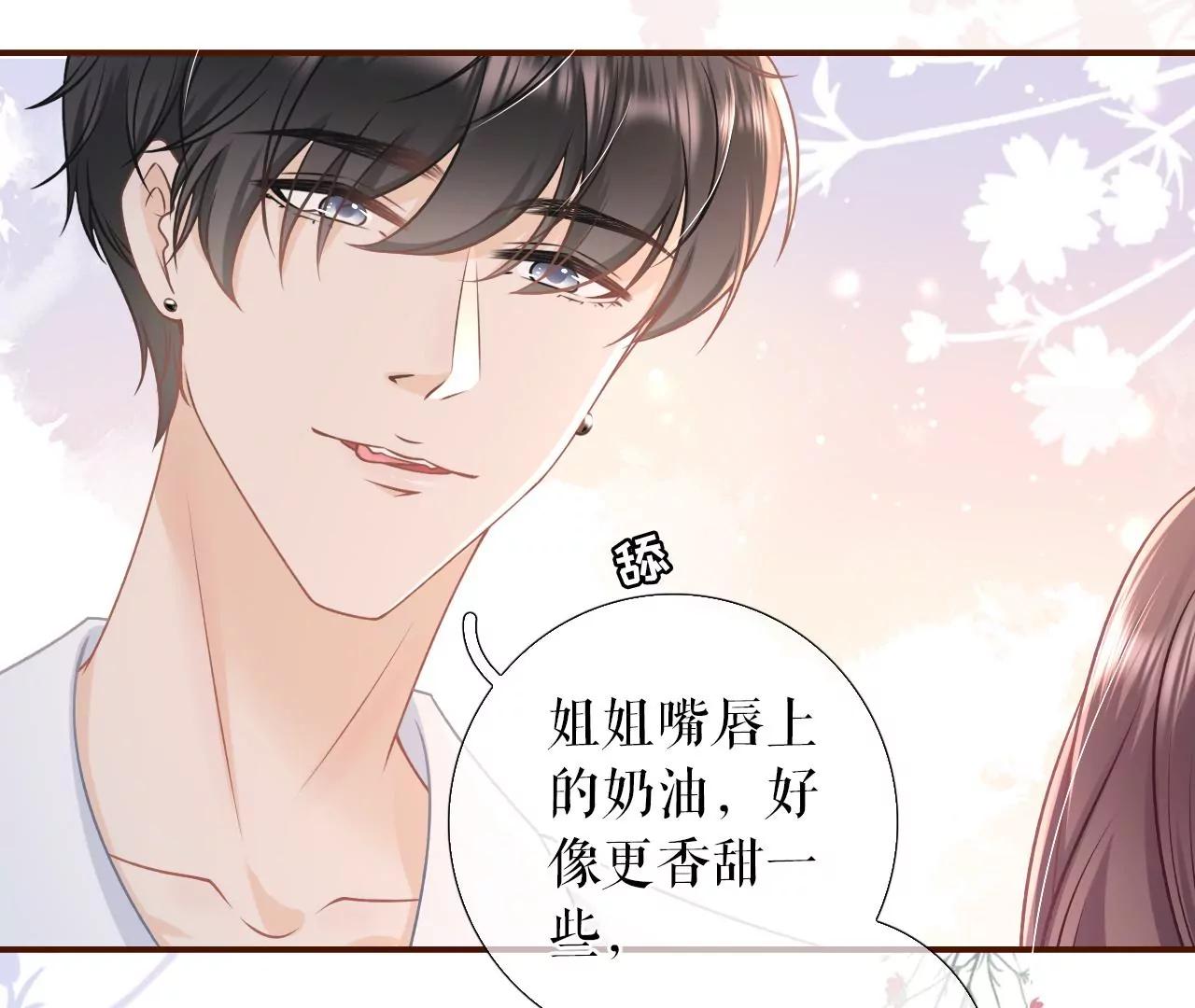 亲吻(1/2)-第57话