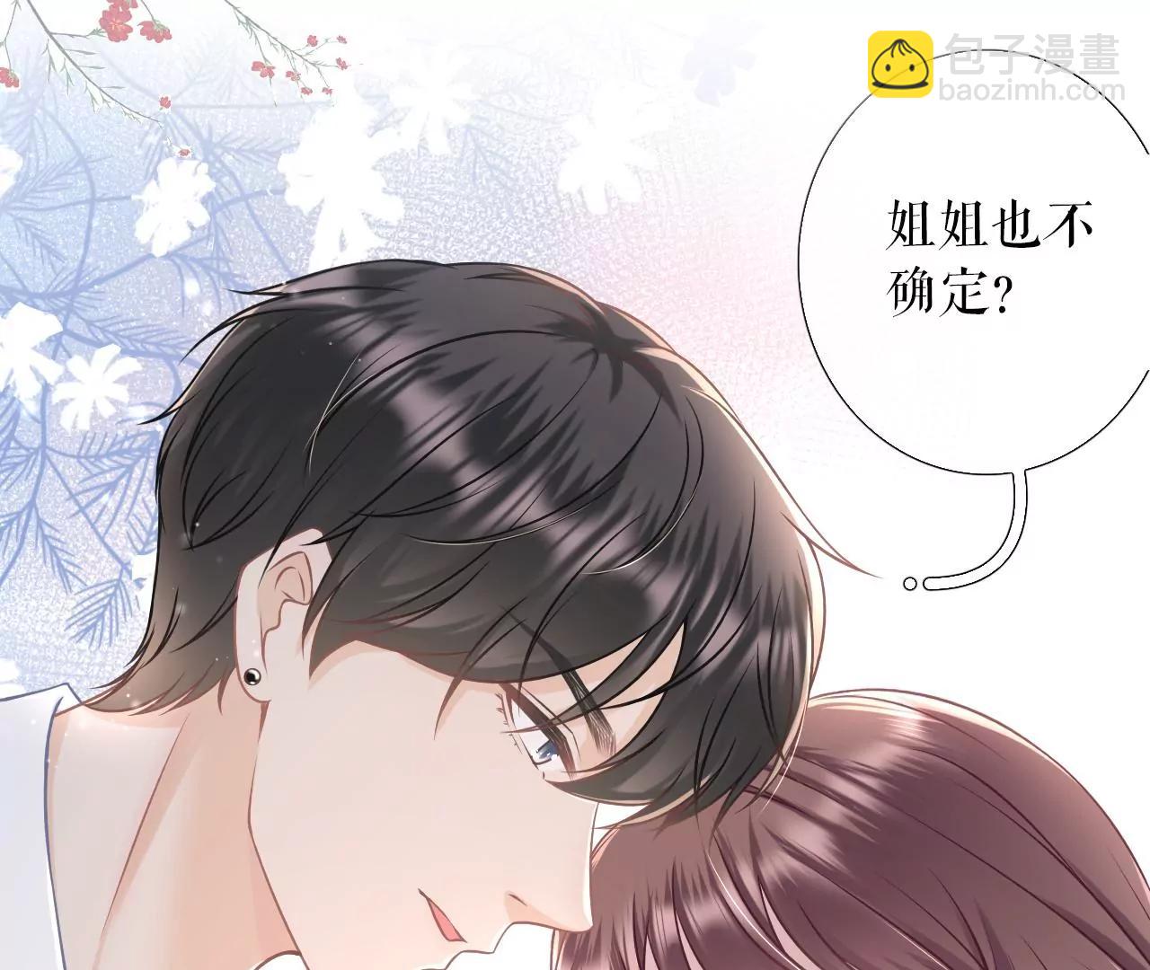 亲吻(1/2)-第57话