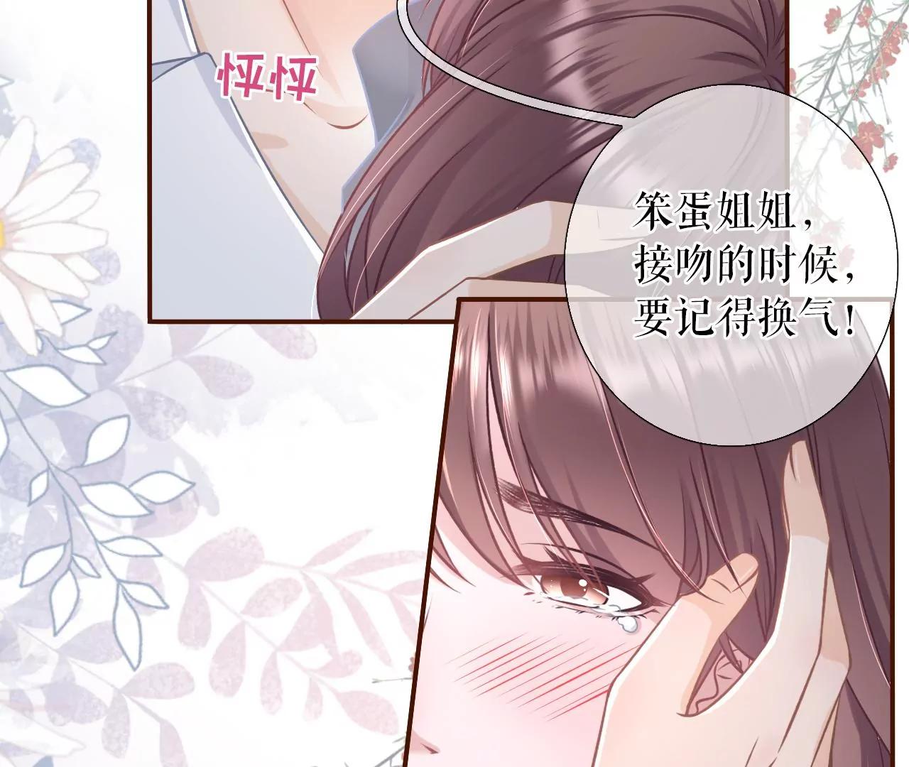 女票芳齡30十 - 親吻(2/2) - 4