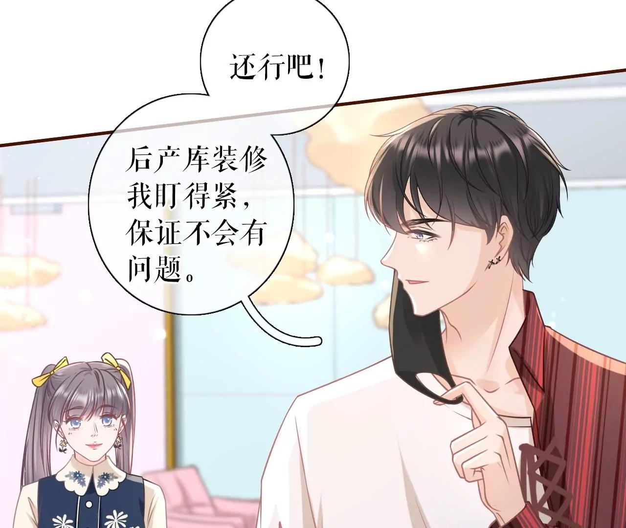 调查祁郁(1/2)-第59话